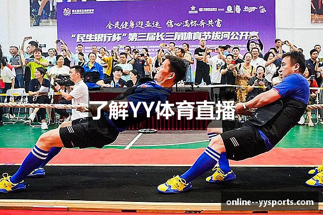 了解YY体育直播